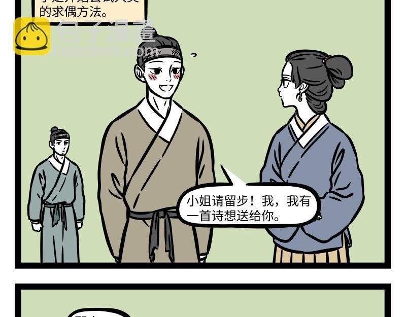 第313话 表白