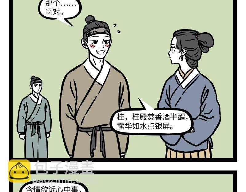 第313话 表白