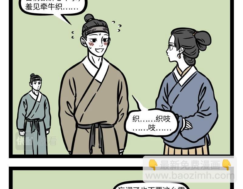 第313话 表白