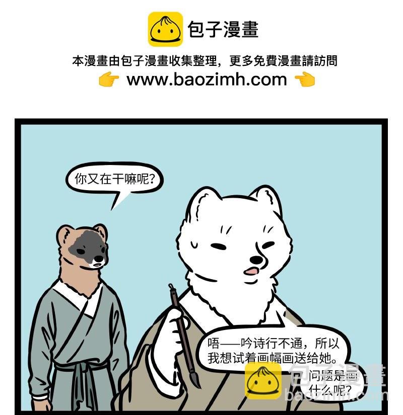 第313话 表白