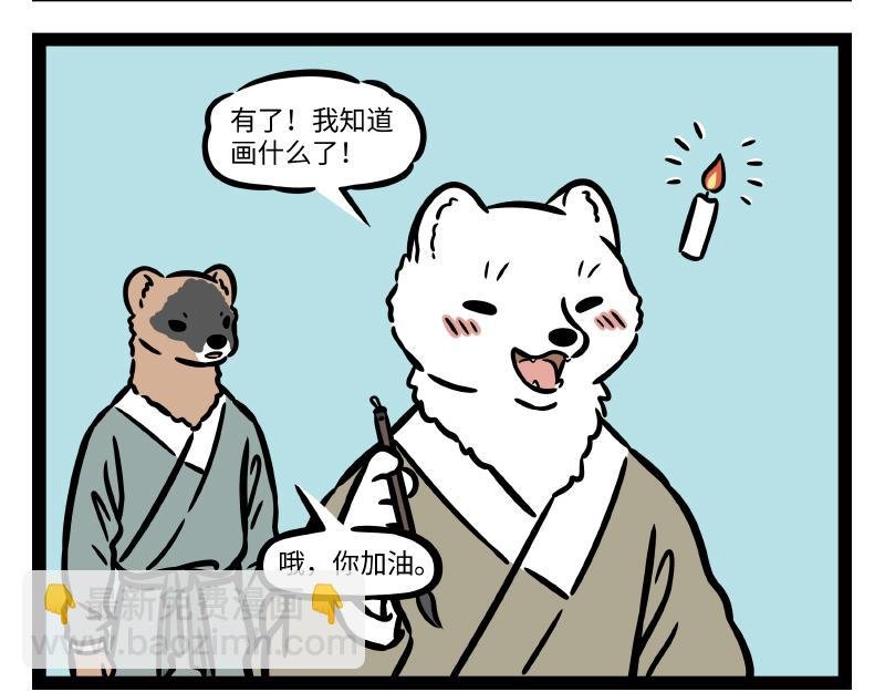 第313话 表白