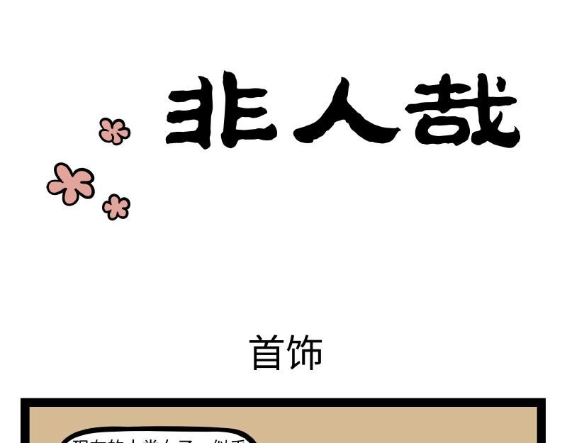 第314话 多年后