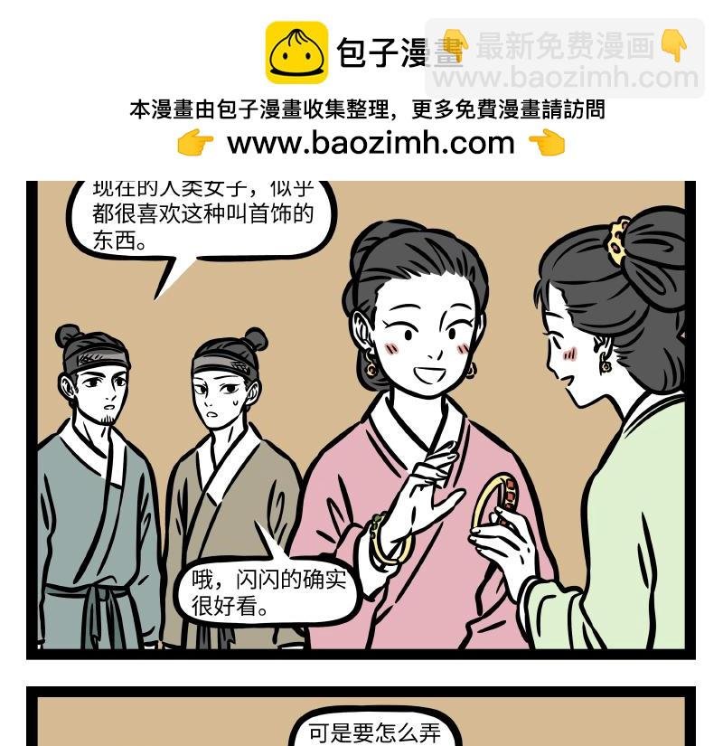 第314话 多年后