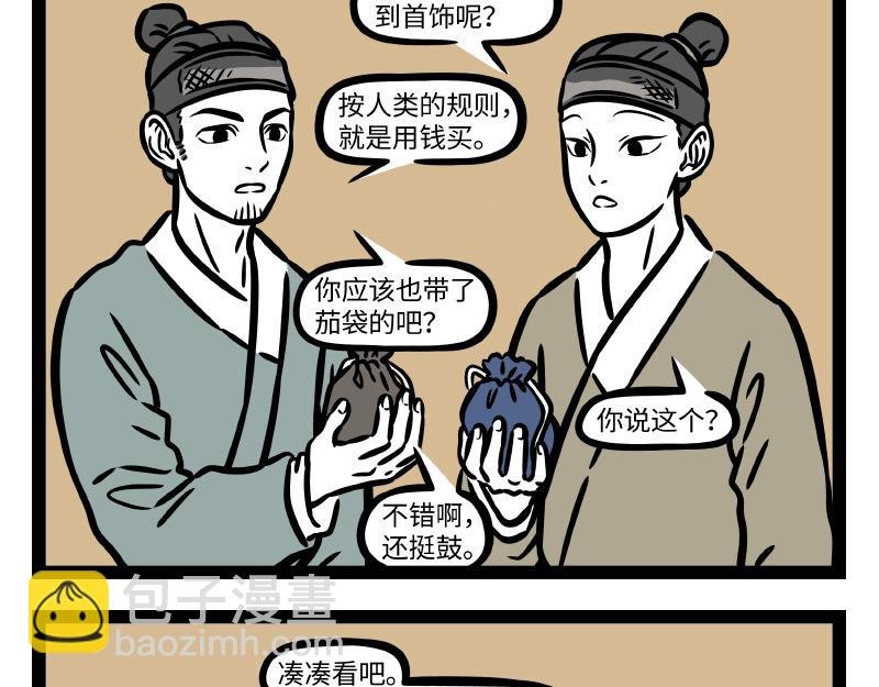 第314话 多年后