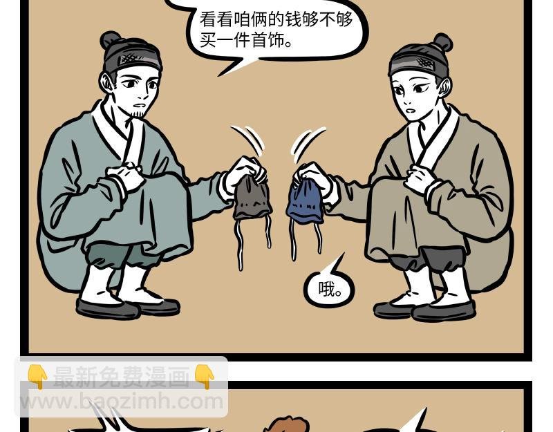 第314话 多年后