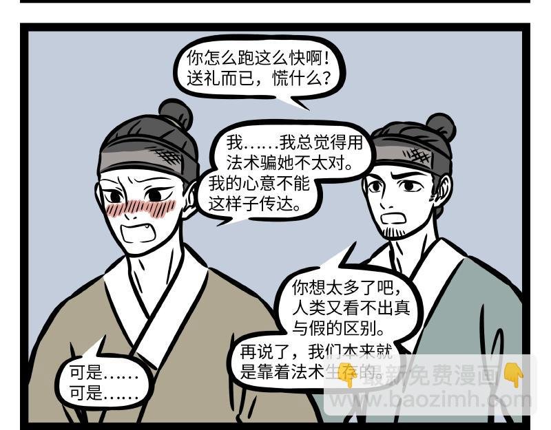 第314话 多年后