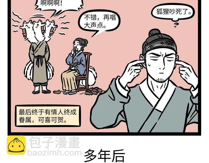 第314话 多年后