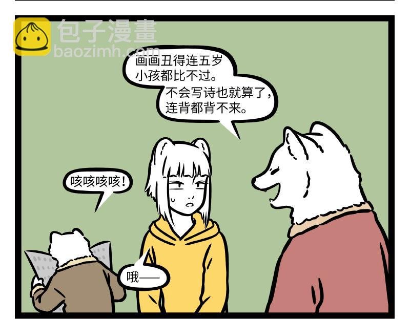 第314话 多年后
