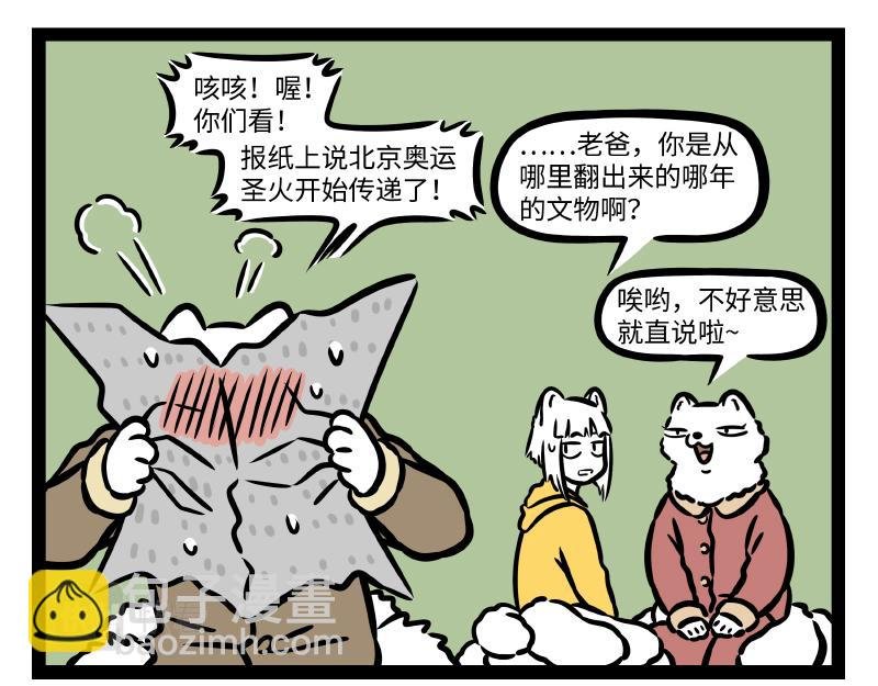 第314话 多年后