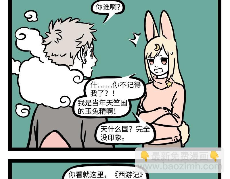 第315话 学习