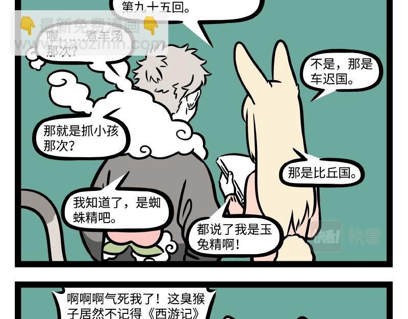第315话 学习