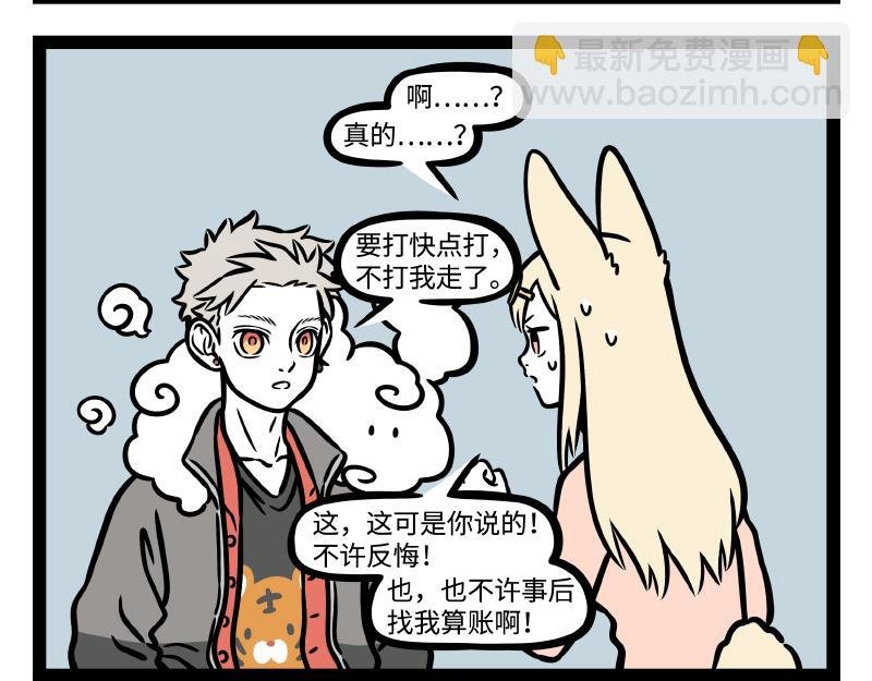 第315话 学习