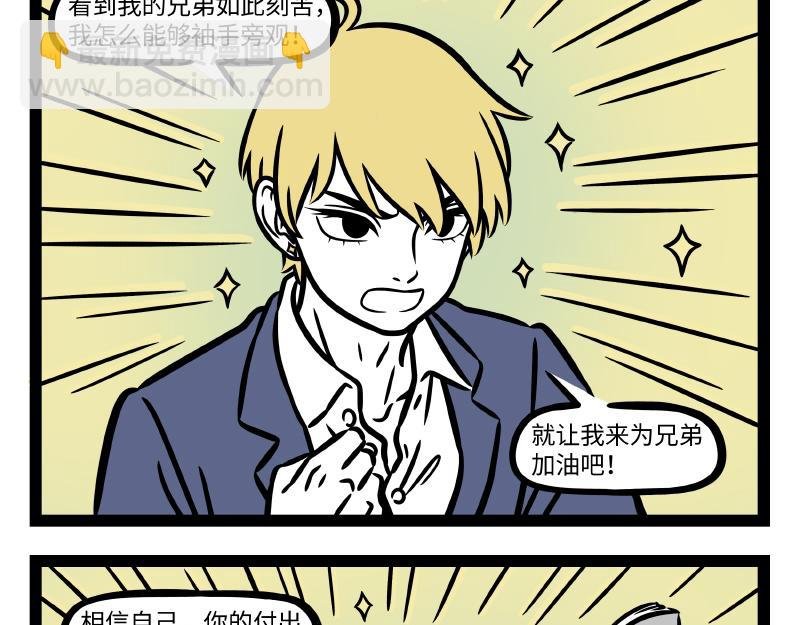 第315话 学习