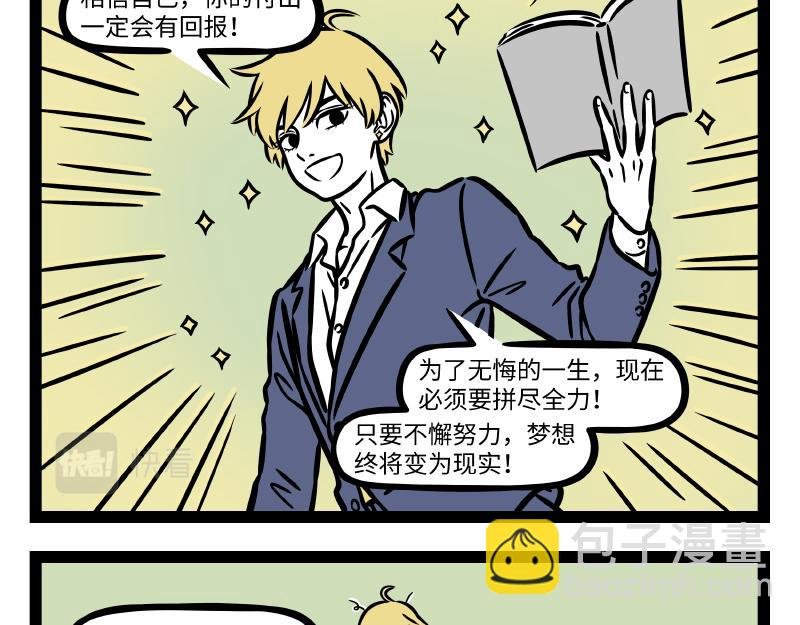 第315话 学习