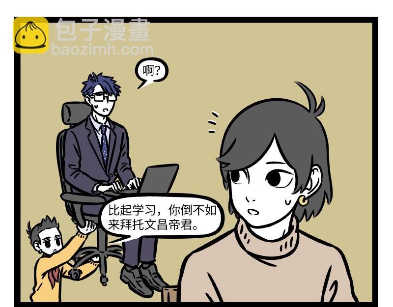 第315话 学习