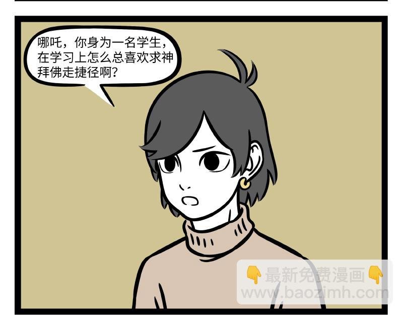 第315话 学习