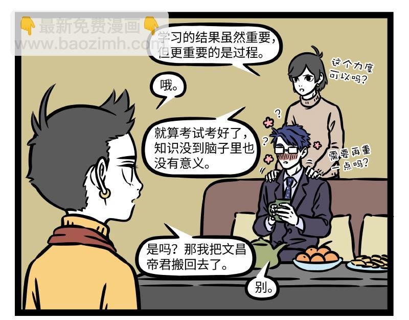 第315话 学习