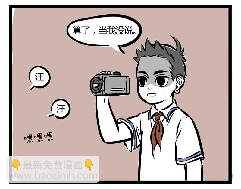 第32话 藕霸的直播间