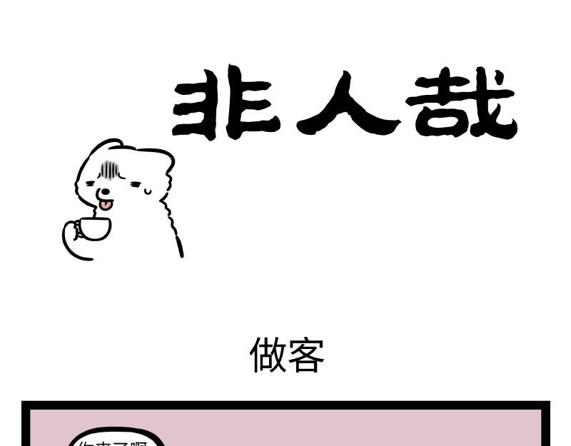 第316话 植物