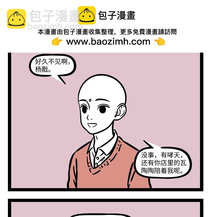 第316话 植物