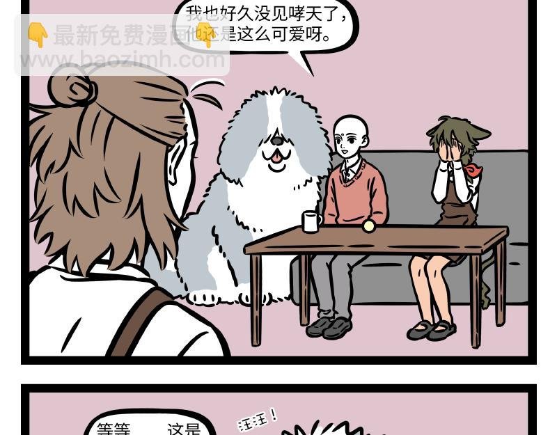 第316话 植物
