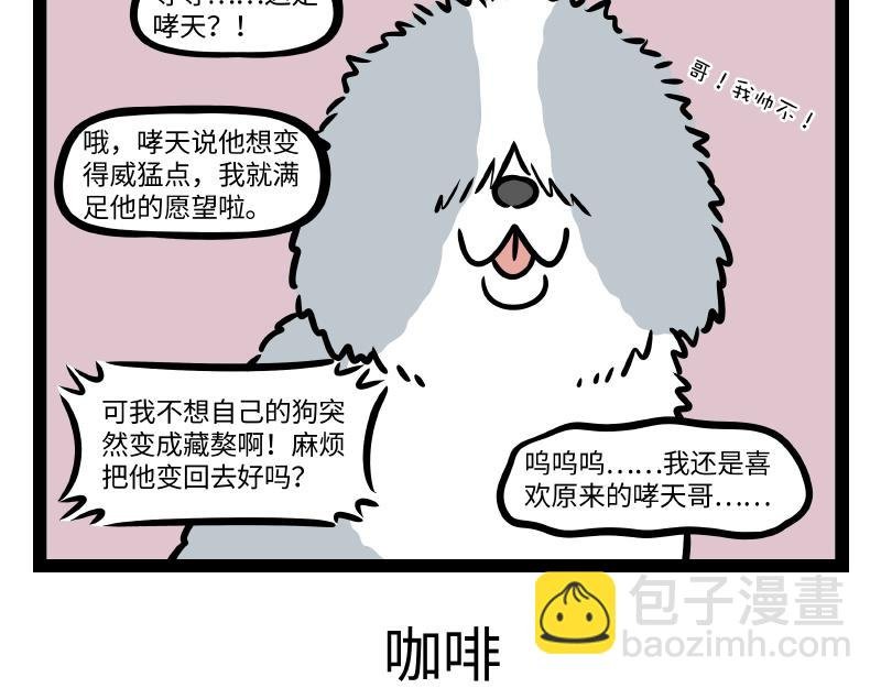 第316话 植物