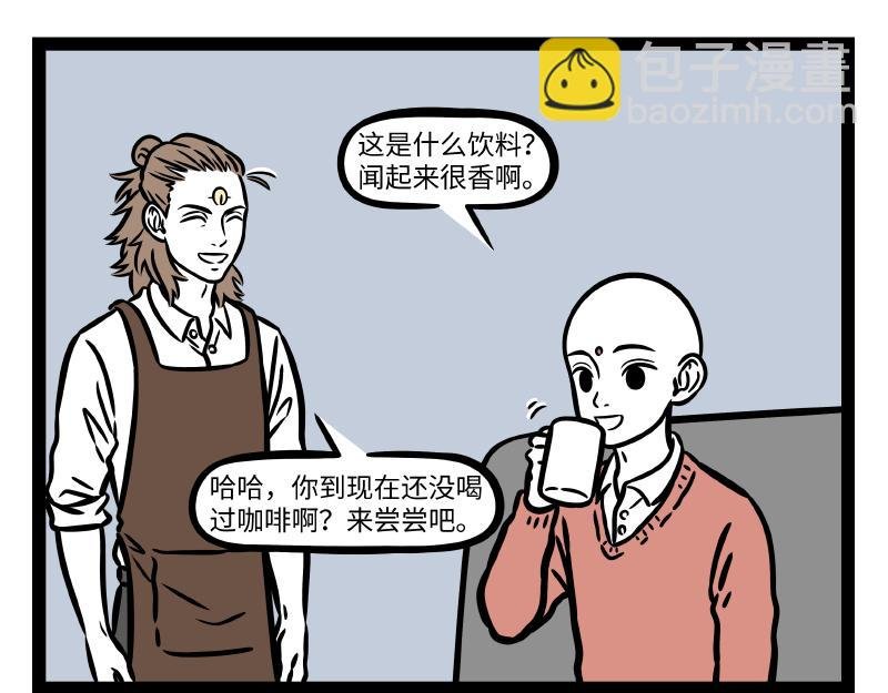 第316话 植物