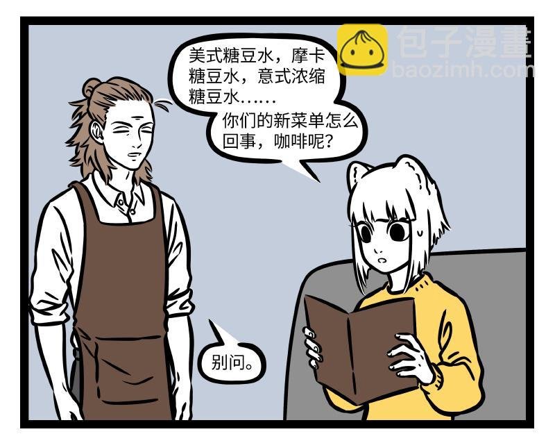 第316话 植物