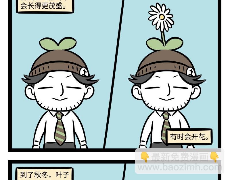 第316话 植物