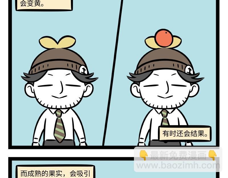 第316话 植物