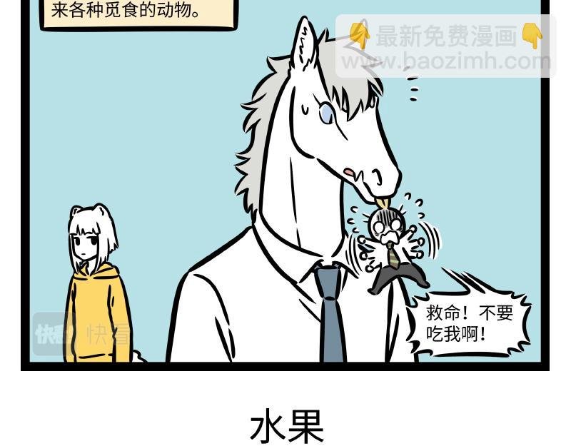 第316话 植物