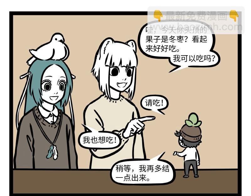 第316话 植物