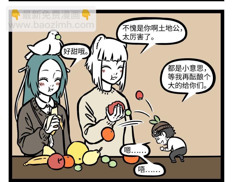 第316话 植物