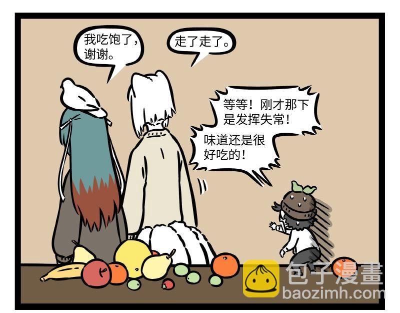 第316话 植物