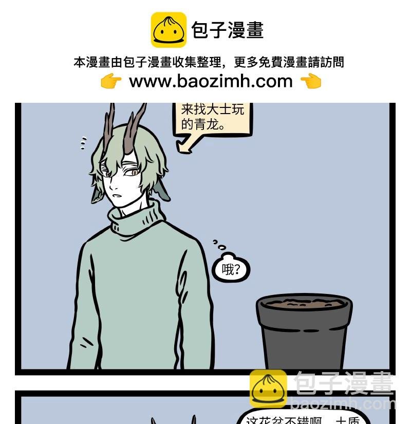 第317话 魔豆