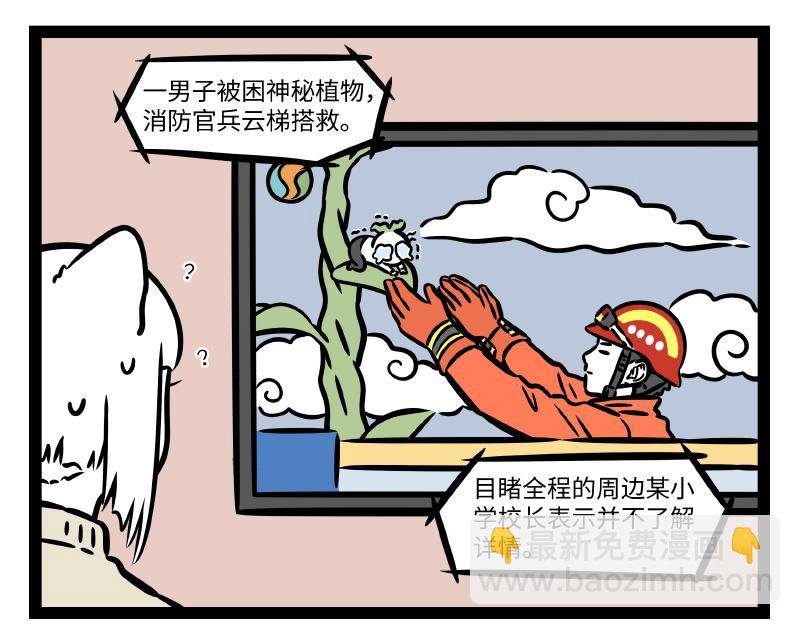 第317话 魔豆