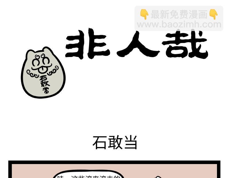 第317话 魔豆