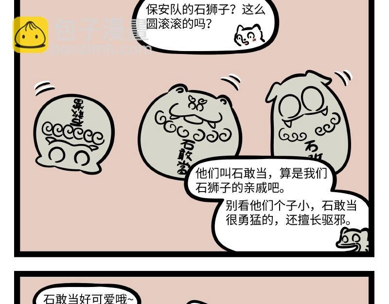 第317话 魔豆