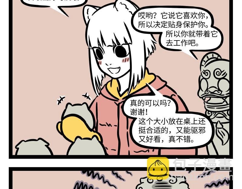 第317话 魔豆