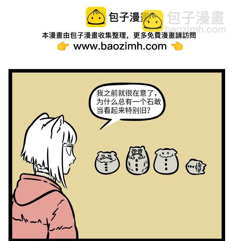 第317话 魔豆