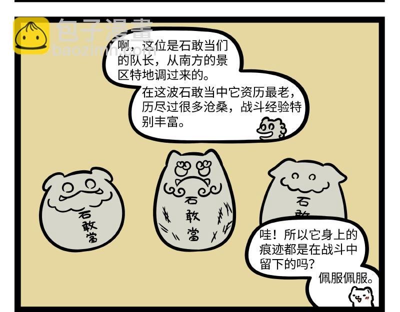 第317话 魔豆
