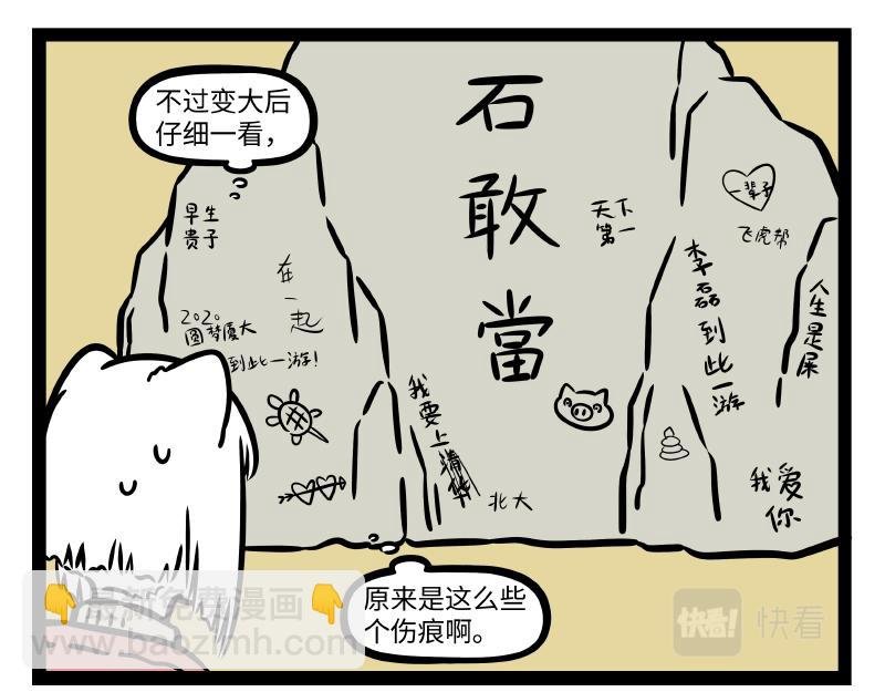 第317话 魔豆