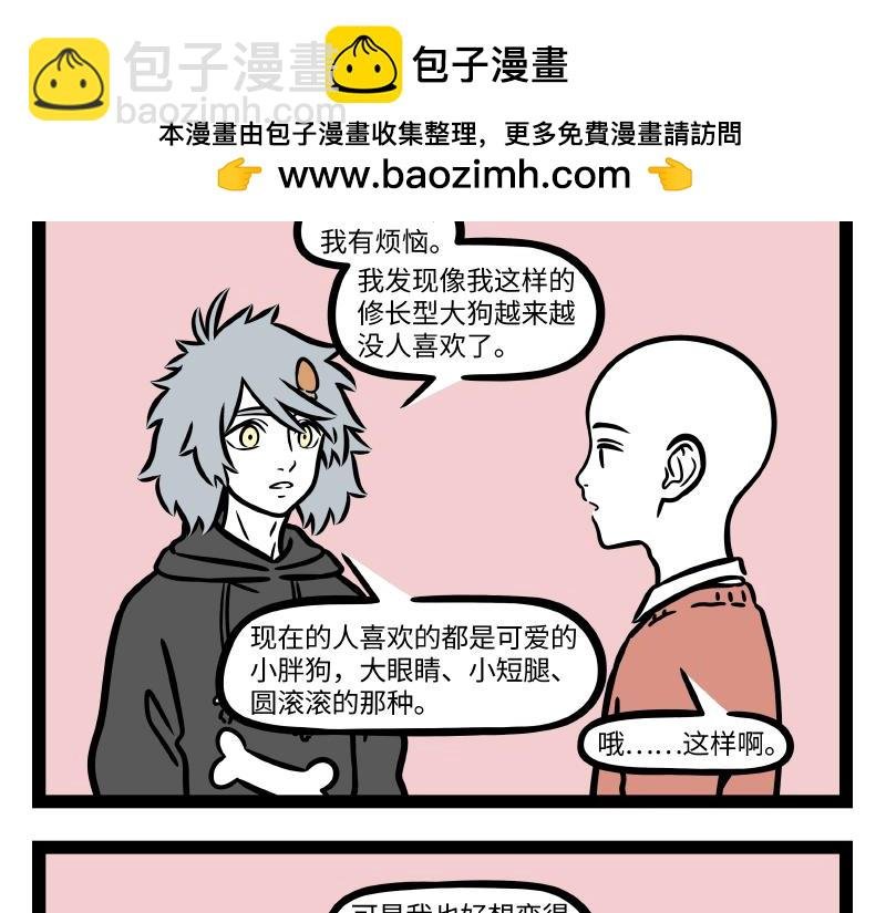 第318话 萌宠
