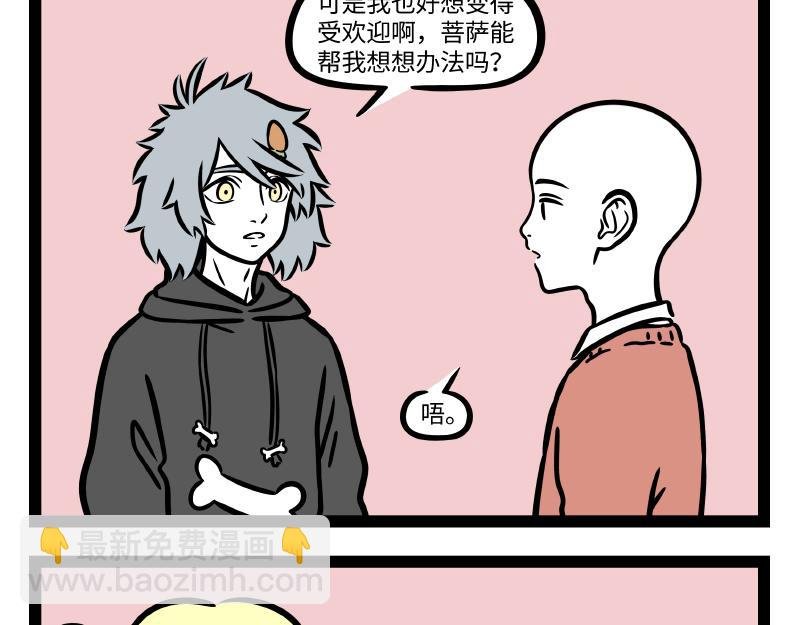 第318话 萌宠