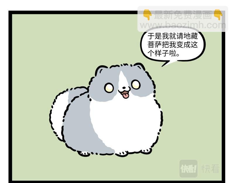 第318话 萌宠