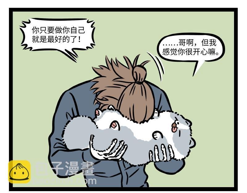 第318话 萌宠