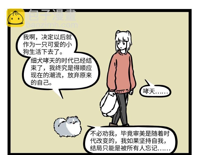 第318话 萌宠