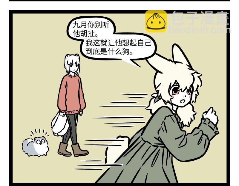 第318话 萌宠