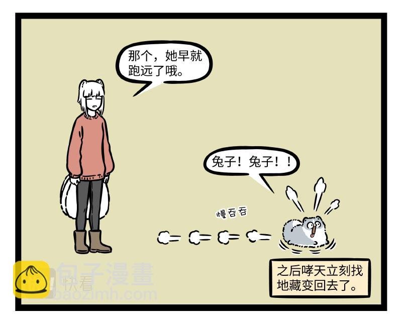 第318话 萌宠