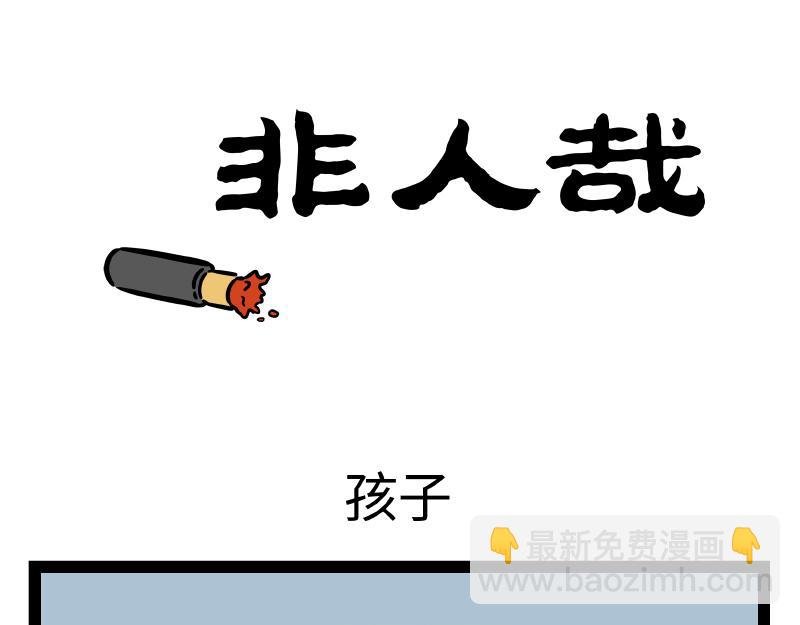 第320 带孩